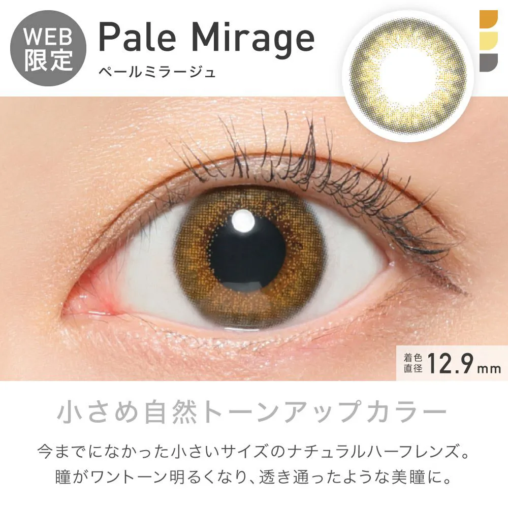ReVIA 1month COLOR 《ペールミラージュ》 度なし 1箱2枚入り