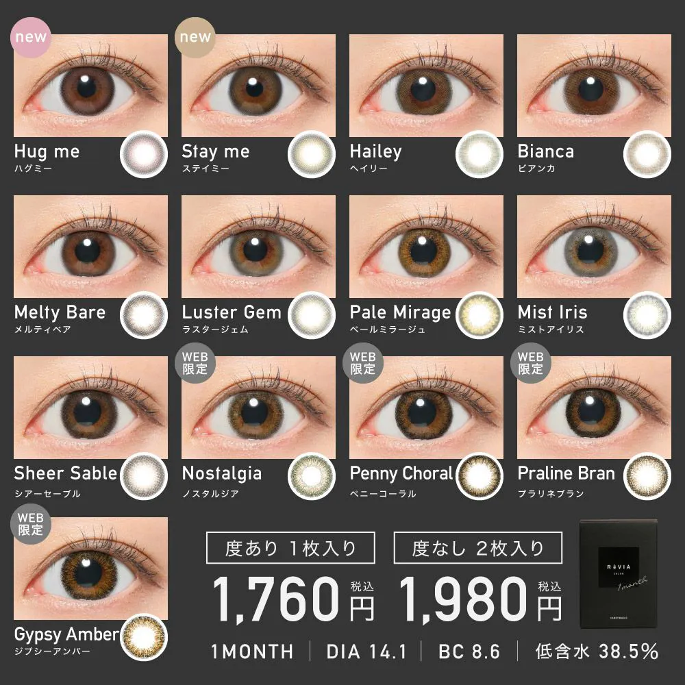ラインナップ
