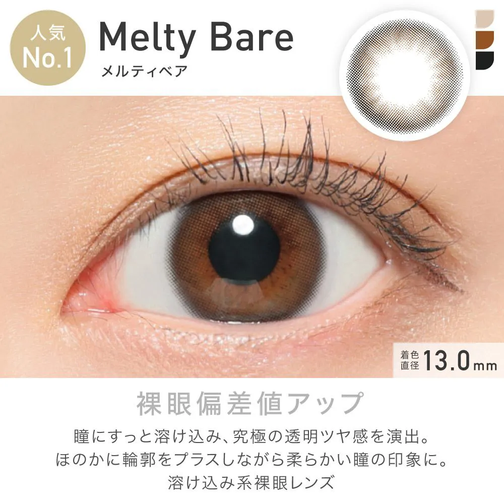 ReVIA 1month COLOR メルティベア DIA14.1 BC8.6 着色直径13.0 度なし2枚入り