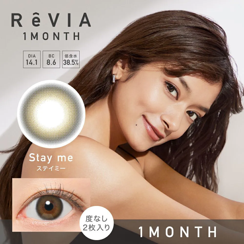 ReVIA 1month COLOR 《ステイミー》 度なし 1箱2枚入り