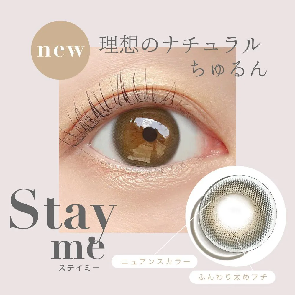 ReVIA 1month COLOR ステイミー DIA14.1 BC8.6 着色直径13.2 度あり1枚入り