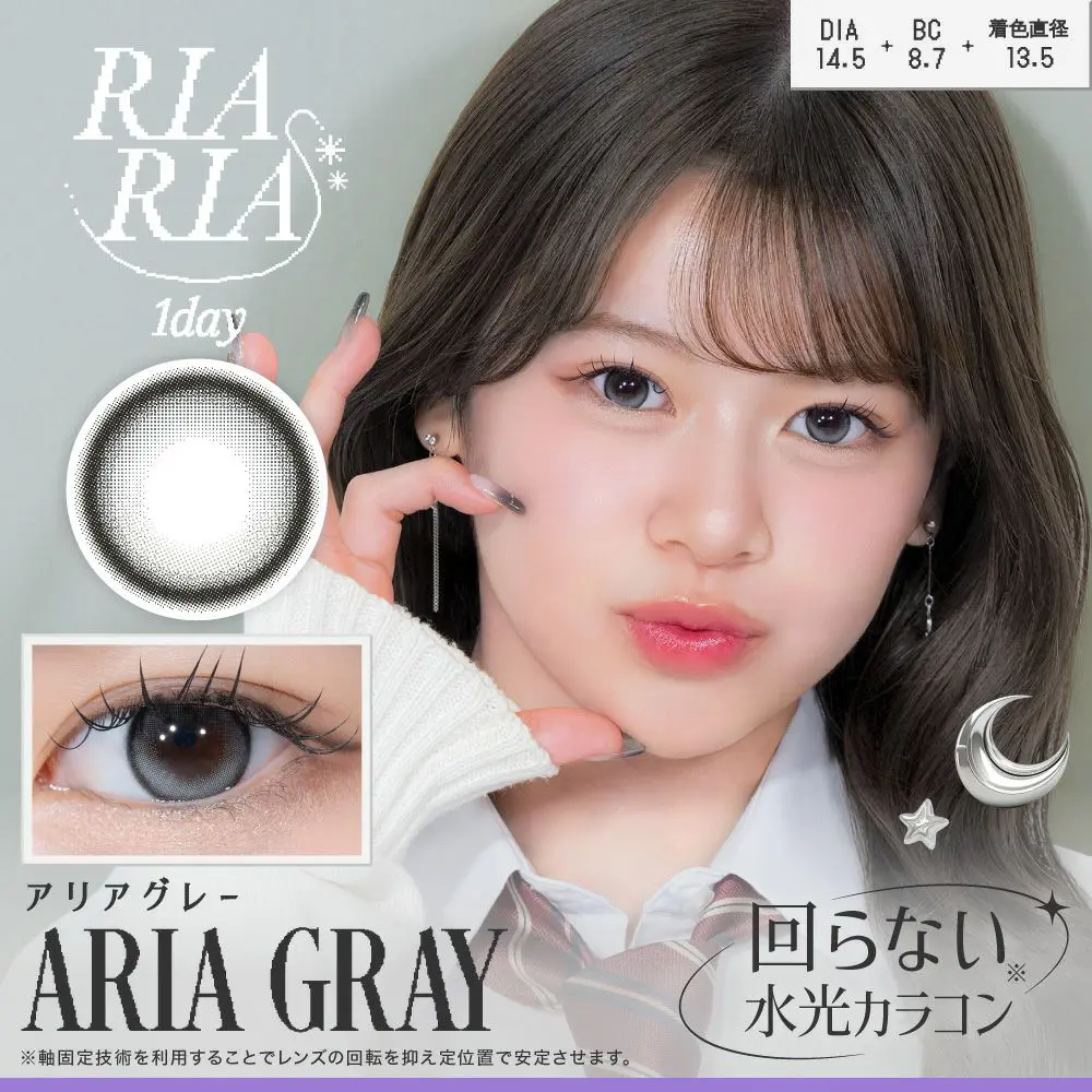 RIARIA 1day 《アリアグレー》 リアリア 度あり 度なし 1箱10枚入り