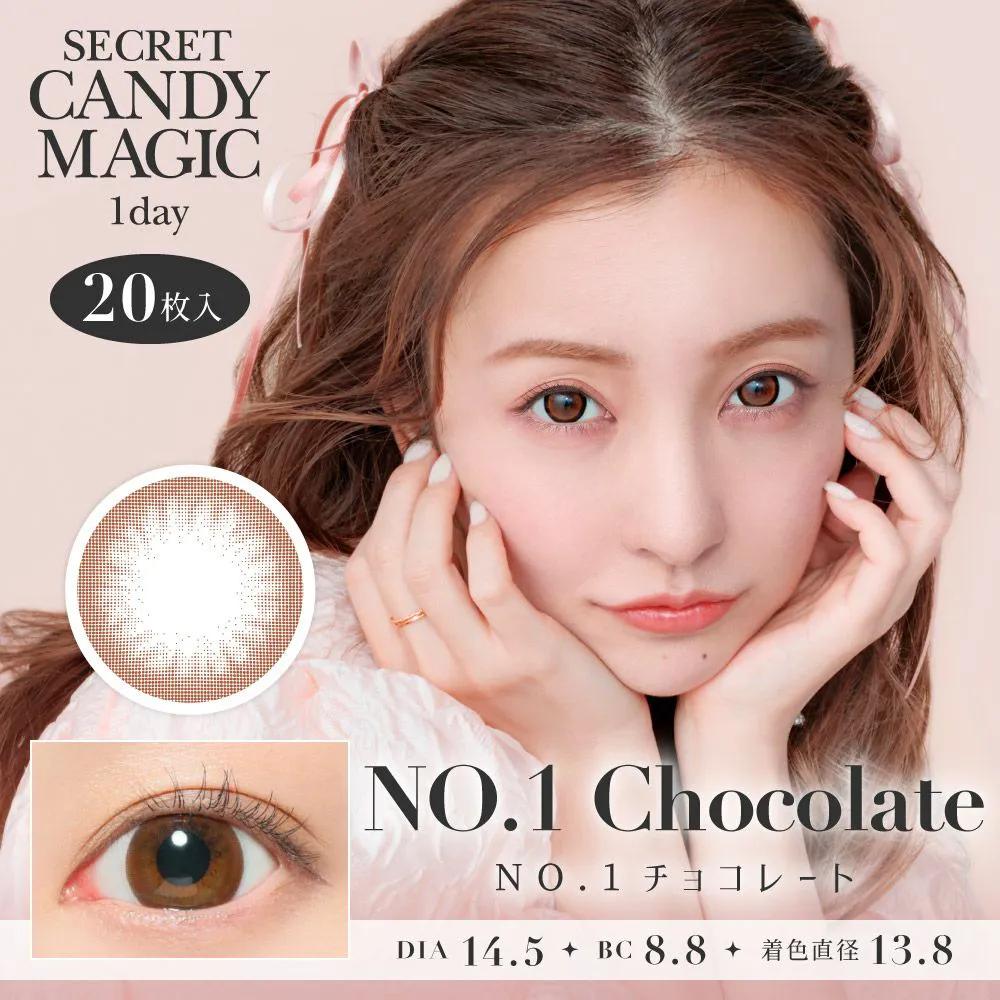 secret candymagic 1day 《NO.1チョコレート》 度あり 度なし 1箱20枚入り