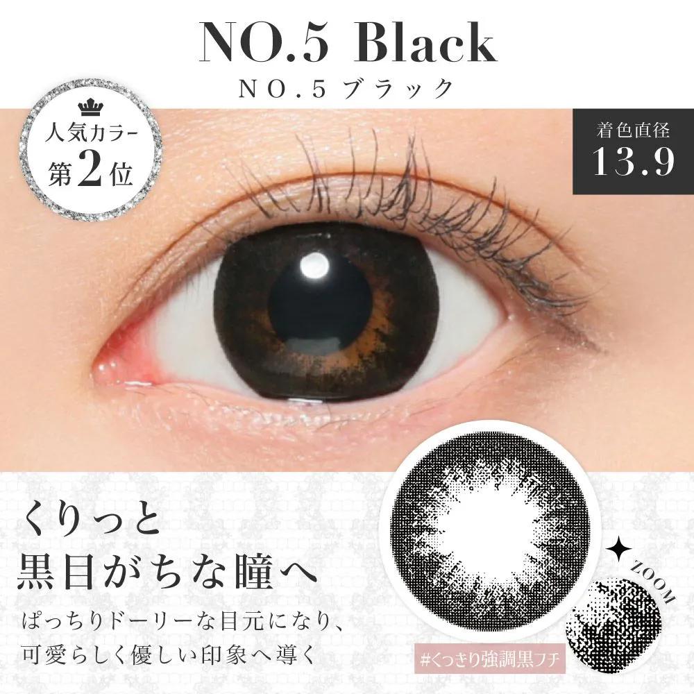 NO.5ブラック 人気カラー第2位 着色直径13.9㎜ ばっちりドーリーな目元になり、可愛らしく優しい印象へ導く