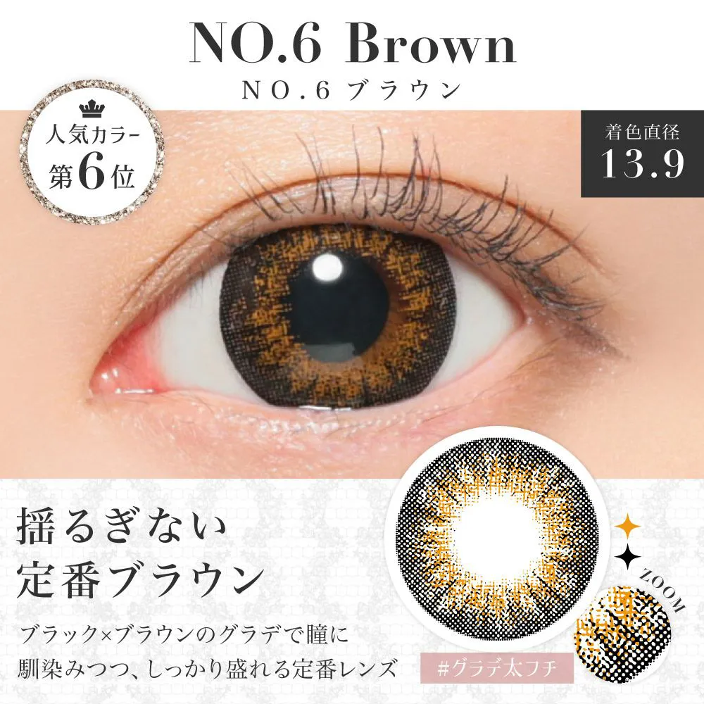 secret candymagic 1day NO.6ブラウン DIA14.5 BC8.8 着色直径13.9 度あり 度なし 20枚入り