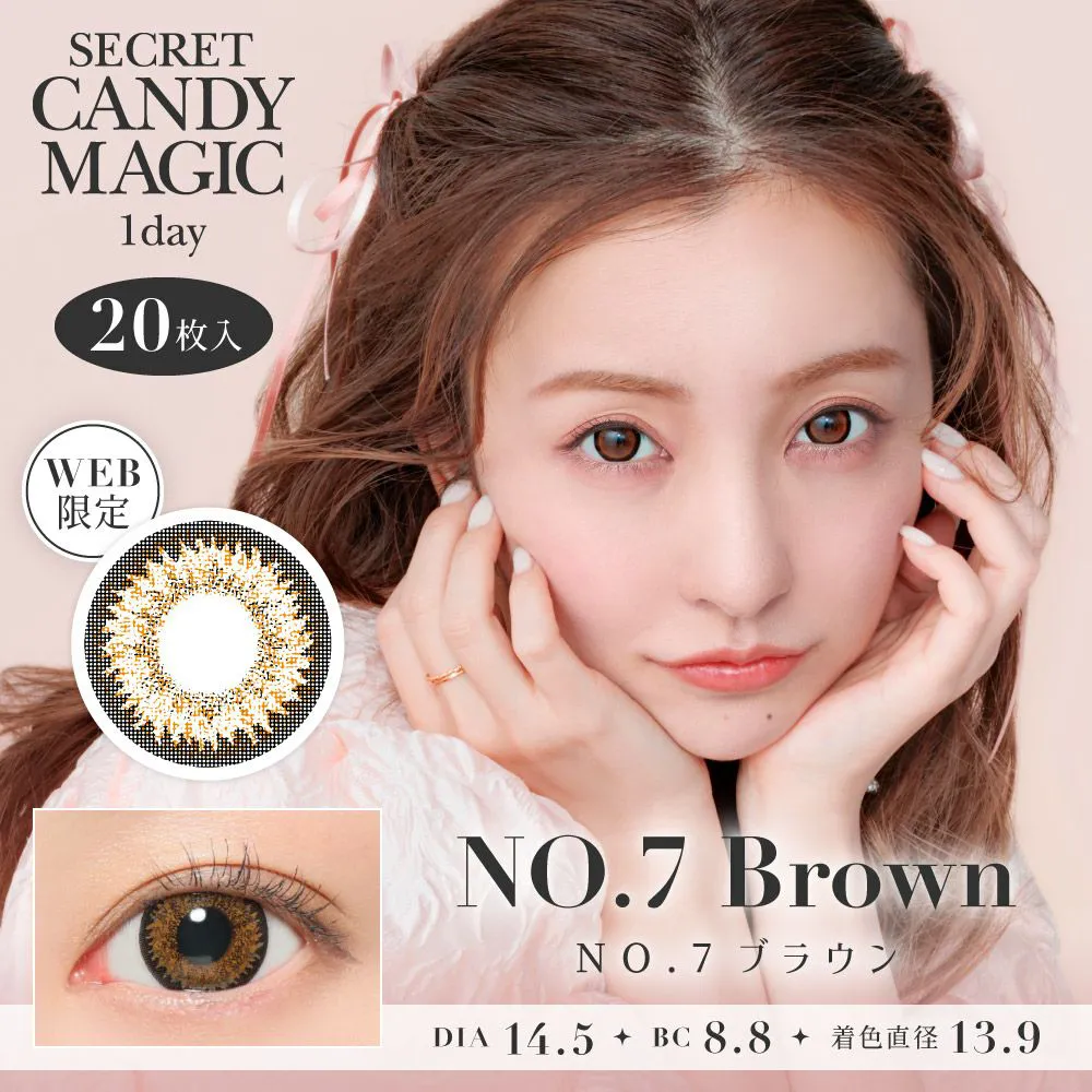 secret candymagic 1day 《NO.7ブラウン》 度なし 1箱20枚入り