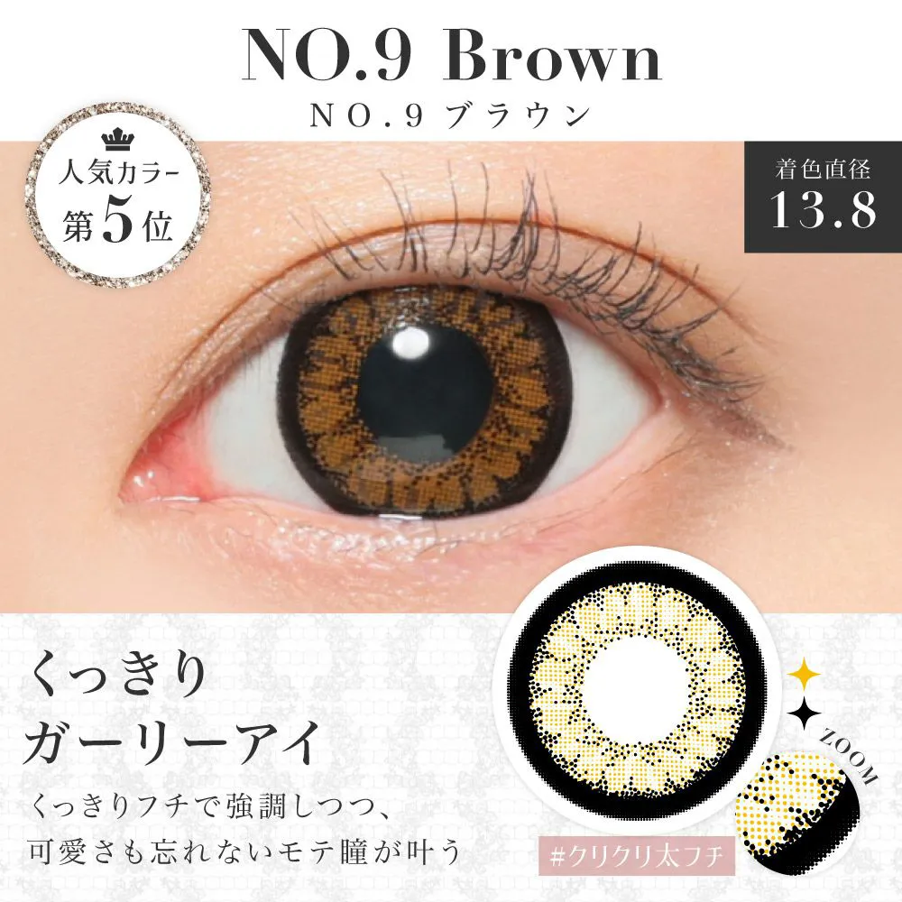 secret candymagic 1day NO.9ブラウン DIA14.5 BC8.8 着色直径13.8 度あり 度なし 20枚入り