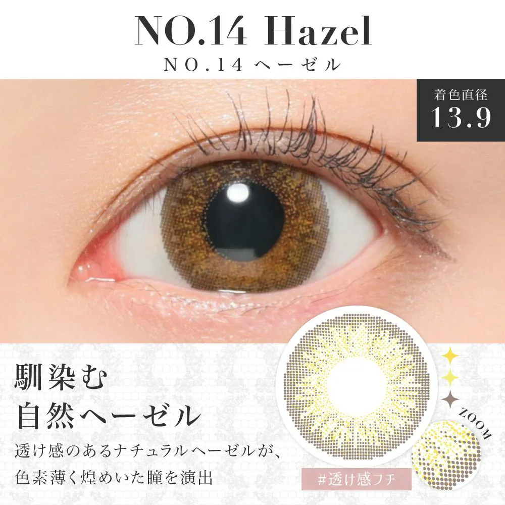 NO.14ヘーゼル 着色直径13.9㎜ うるっと透け感 透明感のあるナチュラルヘーゼルが、色素薄く煌めいた瞳を演出