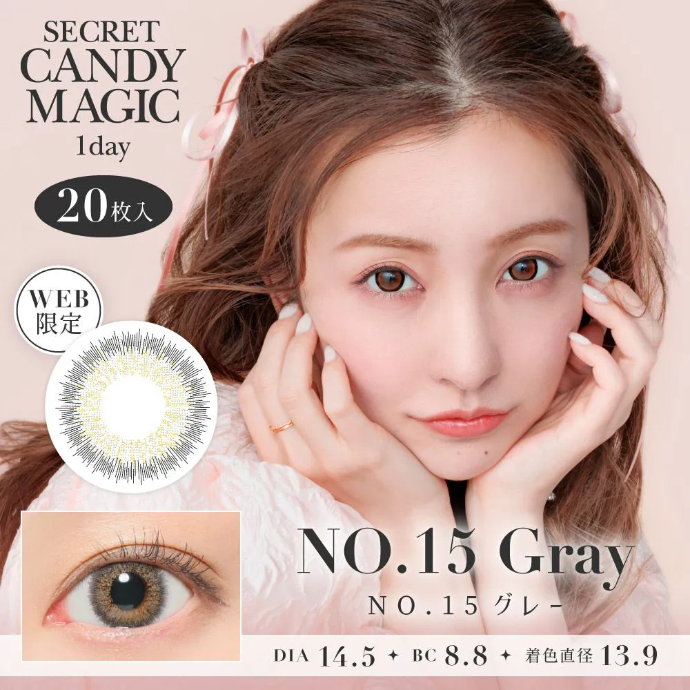 secret candymagic 1day 《NO.15グレー》 度なし 1箱20枚入り