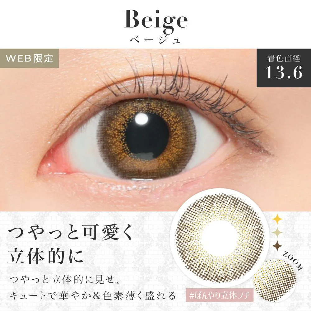 secret candymagic 1day ベージュ DIA14.5 BC8.8 着色直径13.6 度あり 度なし 20枚入り