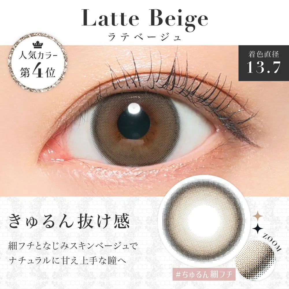 secret candymagic 1day ラテベージュ DIA14.5 BC8.8 着色直径13.7 度あり 度なし 20枚入り
