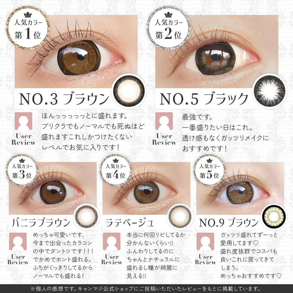 ラテベージュ 着用時 クリアレンズ 着用時