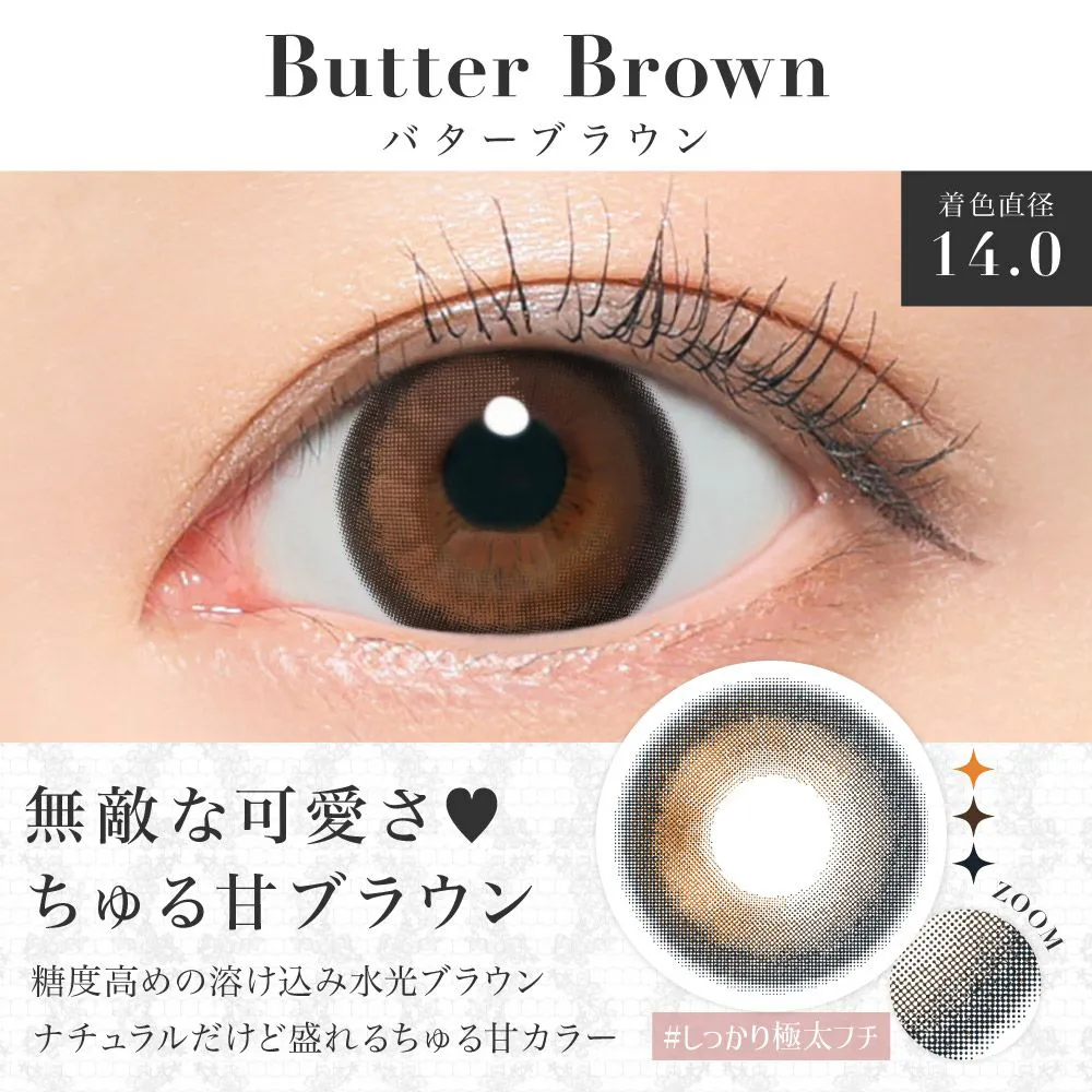 secret candymagic 1day バターブラウン DIA14.5 BC8.8 着色直径14.0 度あり 度なし 20枚入り