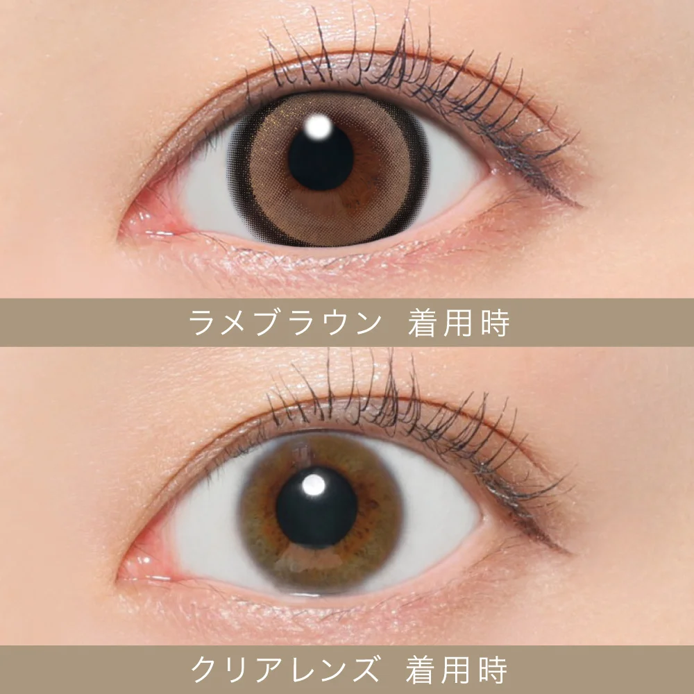 ラメブラウン着用画像比較