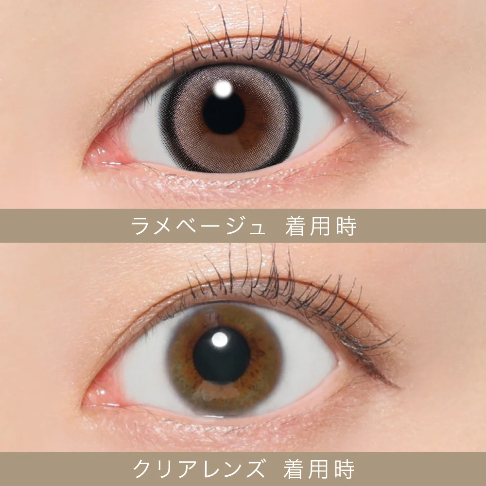 ラメベージュ着用画像比較