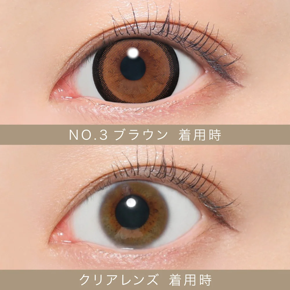 NO.3ブラウン着用画像比較
