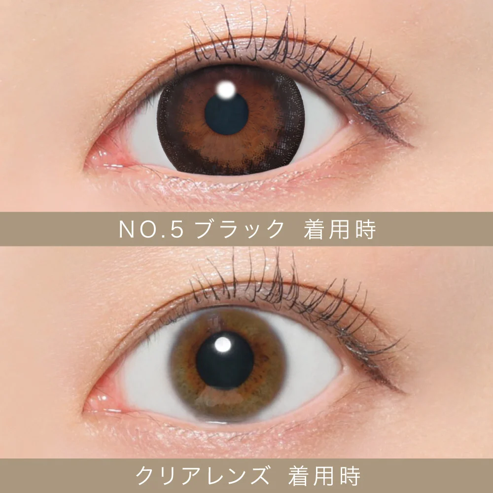 NO.5ブラック着用画像比較