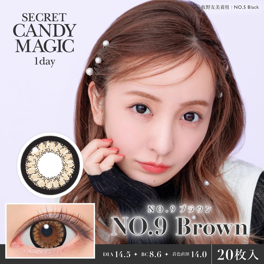 secret candymagic 1day NO.9ブラウン