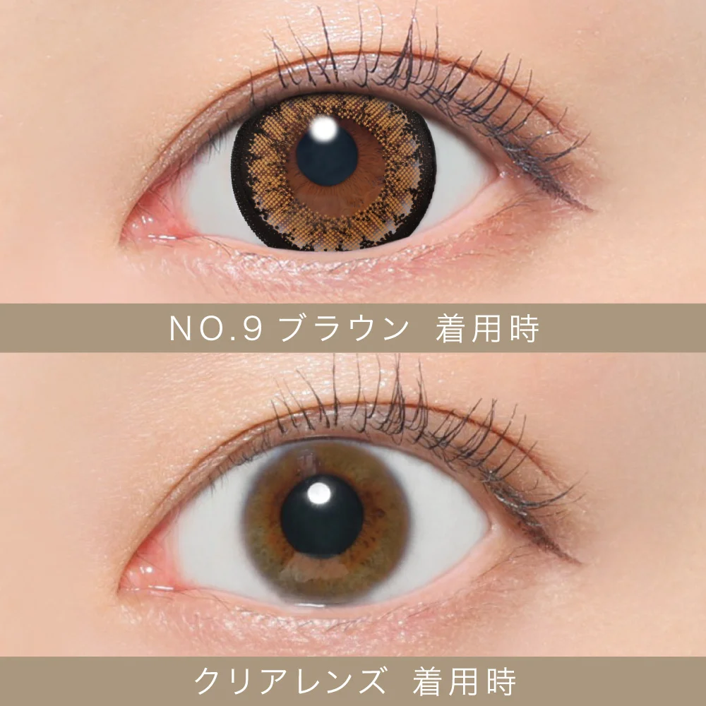 NO.9ブラウン着用画像比較