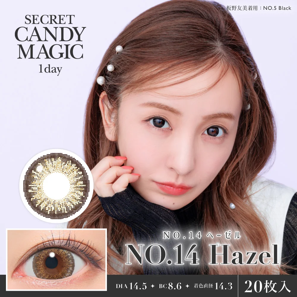 secret candymagic 1day NO.14ヘーゼル