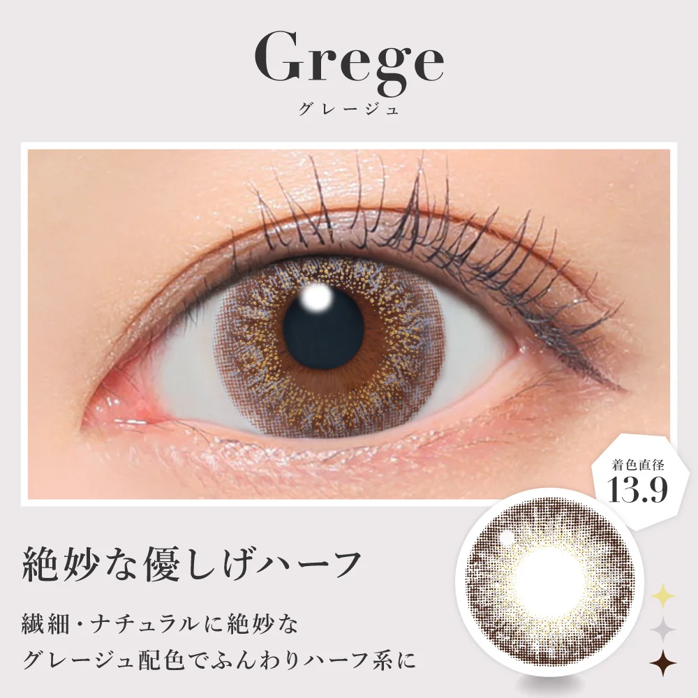 グレージュ 絶妙な優しげハーフ