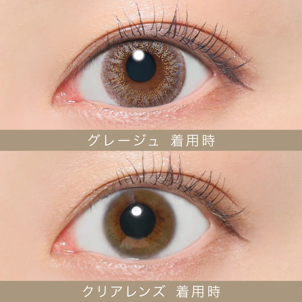 グレージュ着用画像比較