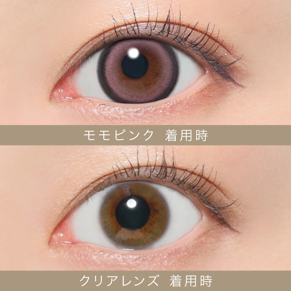 モモピンク着用画像比較