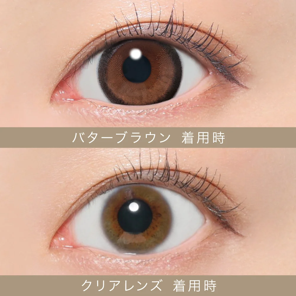 バターブラウン着用画像比較