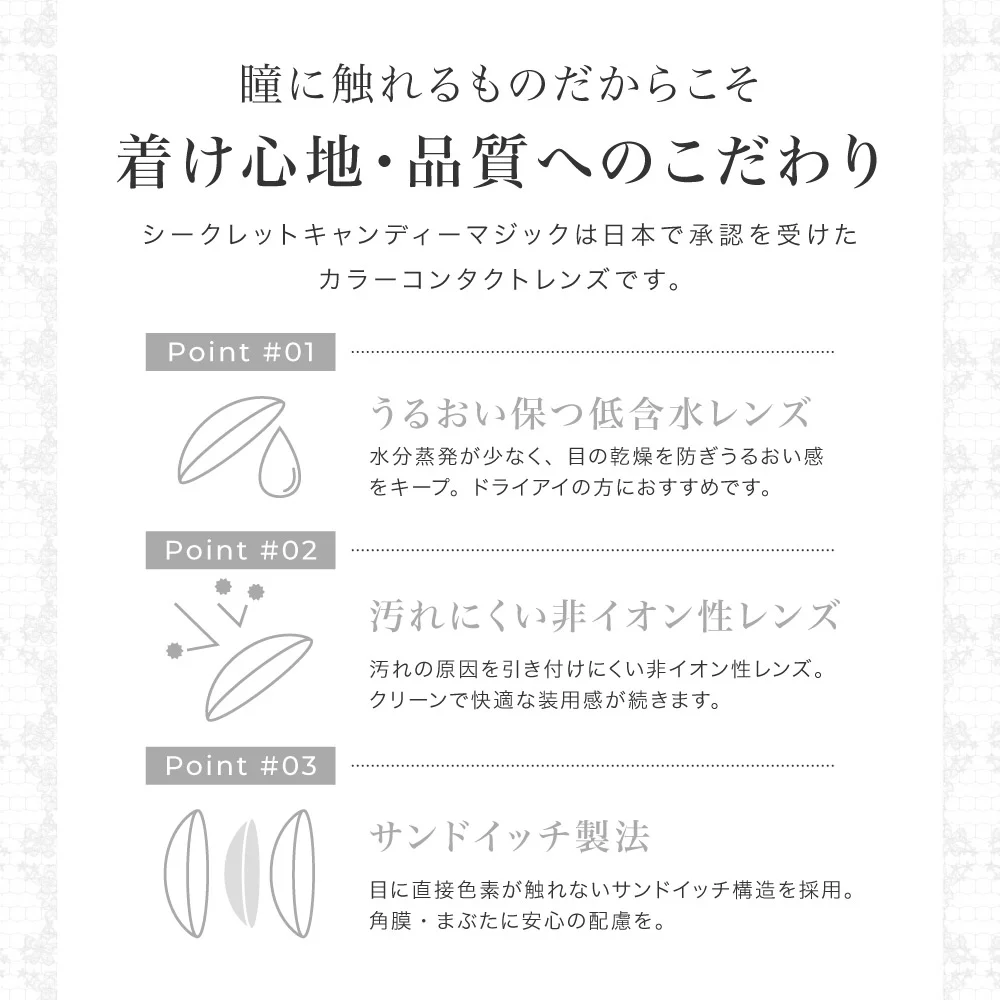 こだわり