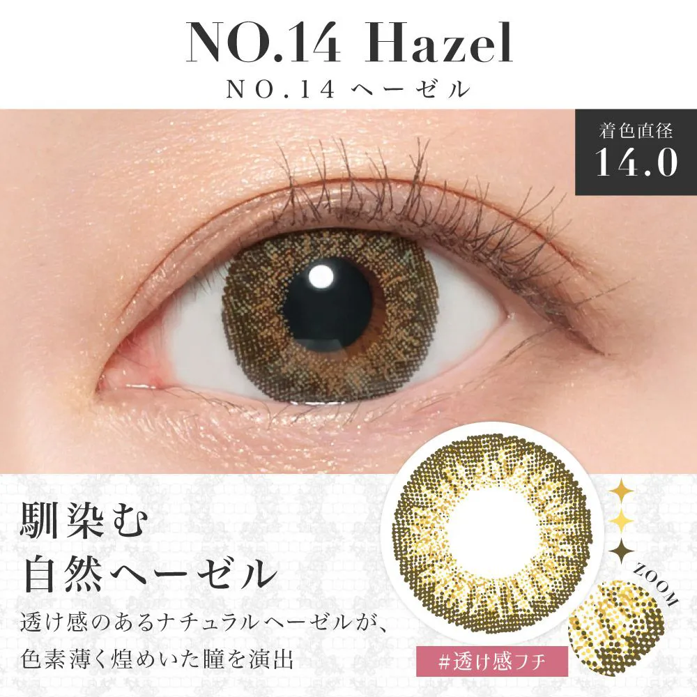NO.14ヘーゼル 着色直径14.0 うるっと透け感 透け感のあるナチュラルヘーゼルが、色素薄く煌めいた瞳を演出