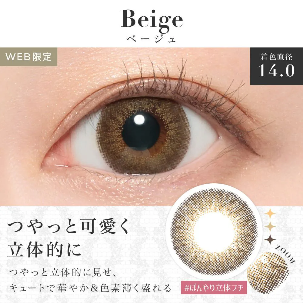 secret candymagic 1month ベージュ DIA14.5 BC8.8 着色直径14.0 度なし2枚入り