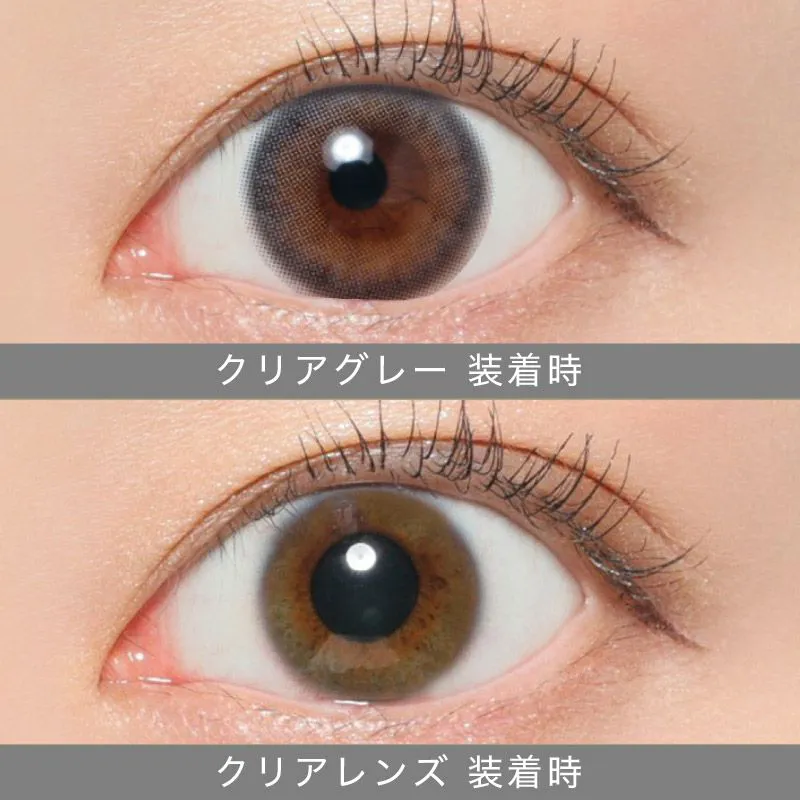 クリアグレー 着用時 クリアレンズ着用時 比較画像