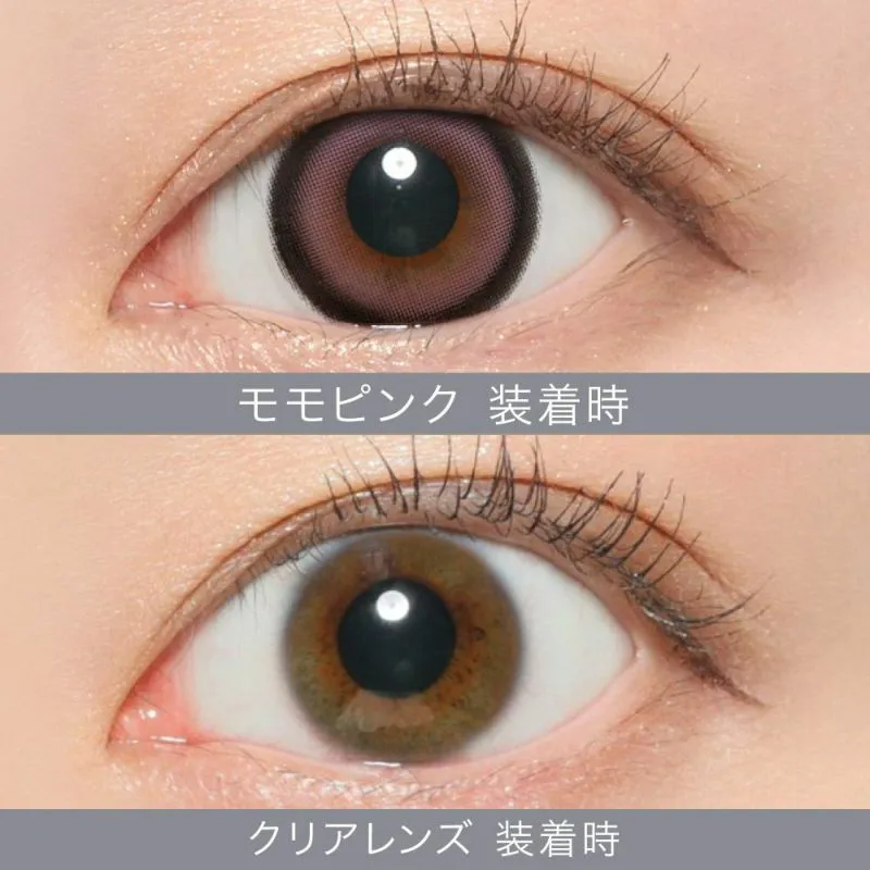 モモピンク着用時 クリアレンズ着用時 比較画像