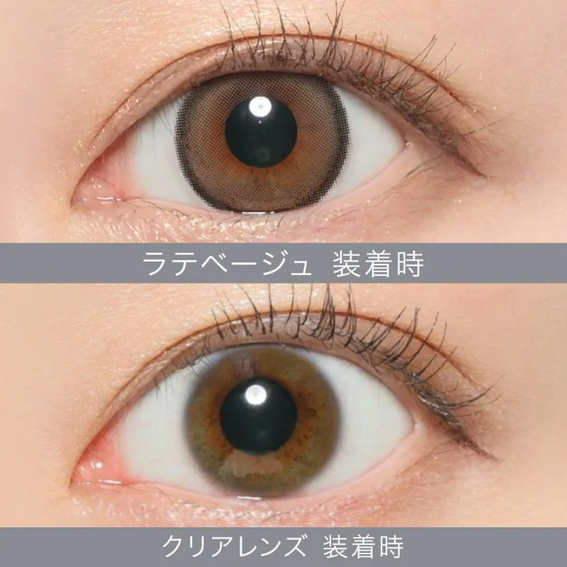 ラテベージュ着用時 クリアレンズ着用時 比較画像