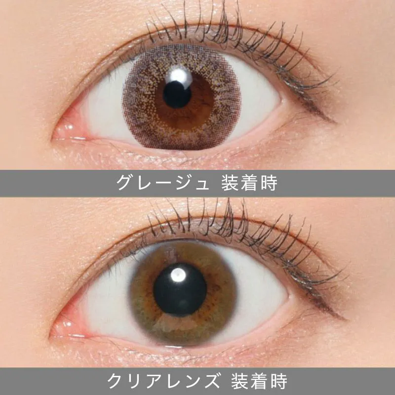 グレージュ着用画像比較