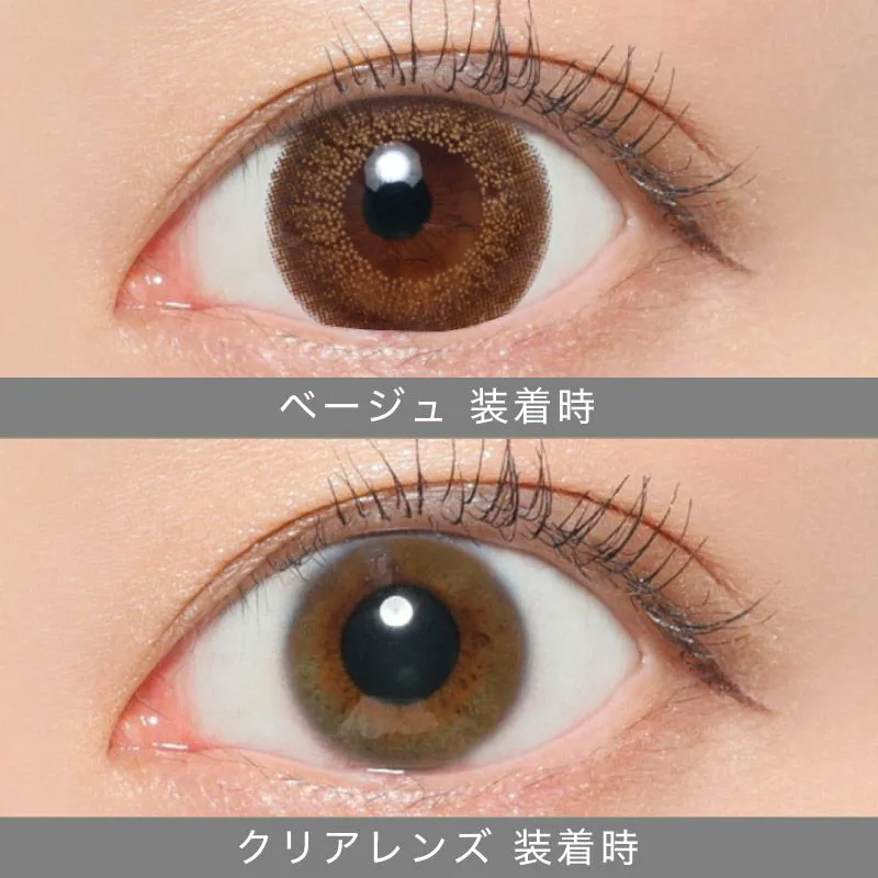 ベージュ着用画像比較