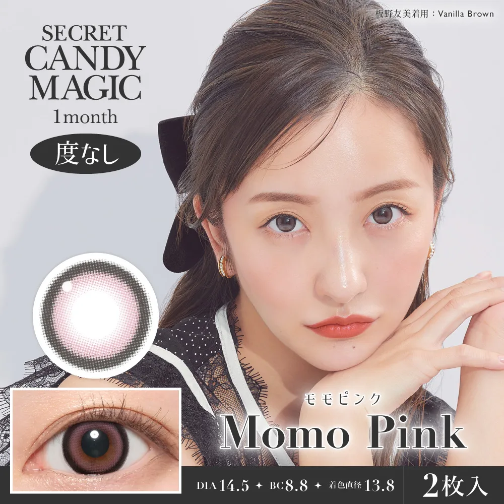 secret candymagic 1month 《モモピンク》 度なし 《両目分(2枚)》