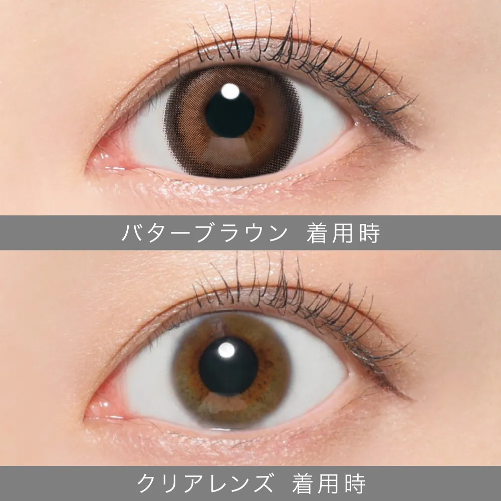 バターブラウン着用画像比較