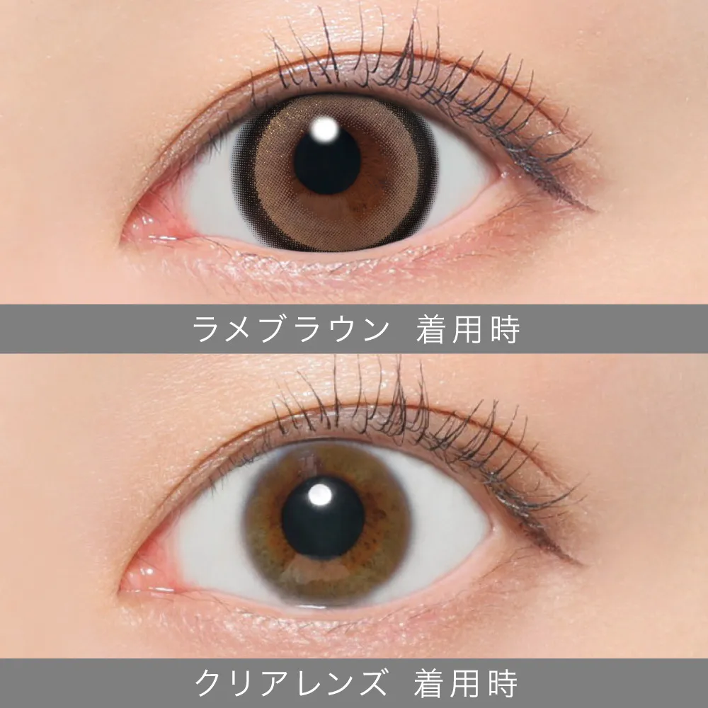 ラメブラウン着用画像比較