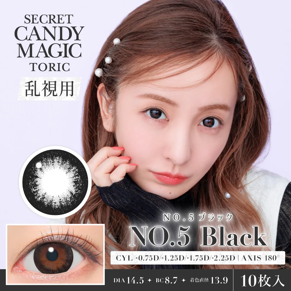 secret candymagic toric 1day NO.5ブラック