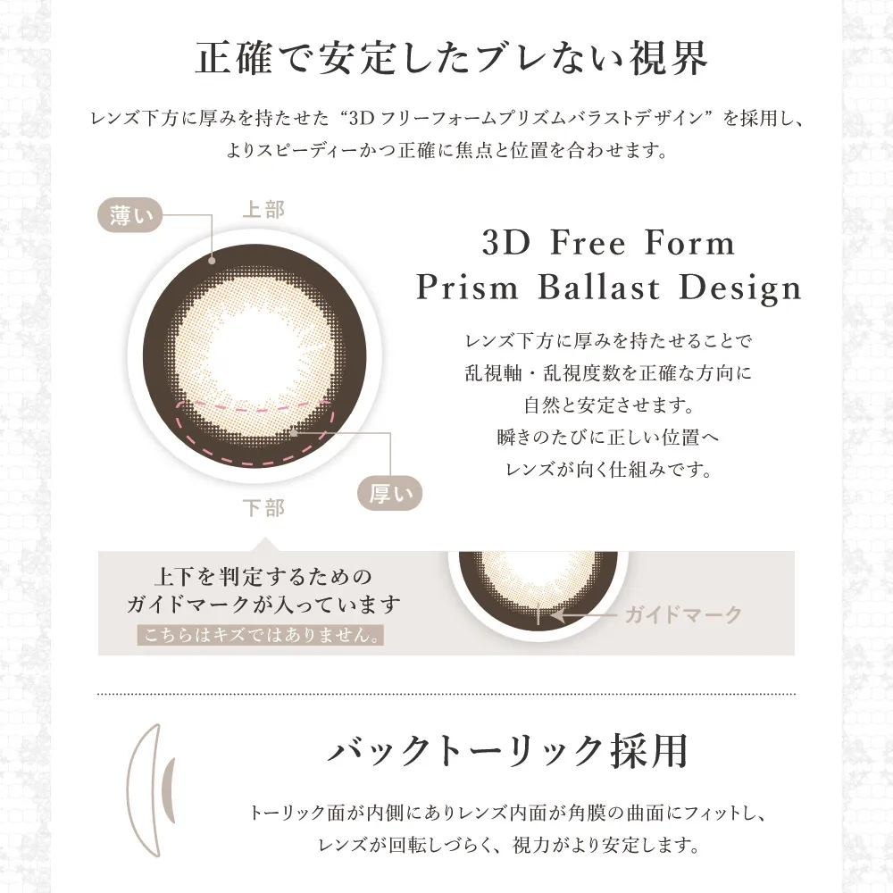 正確で安定したブレない視界