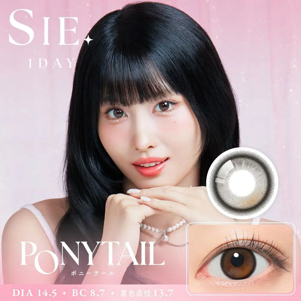 SIE. 1day《ポニーテール》 度あり 度なし 1箱10枚入り