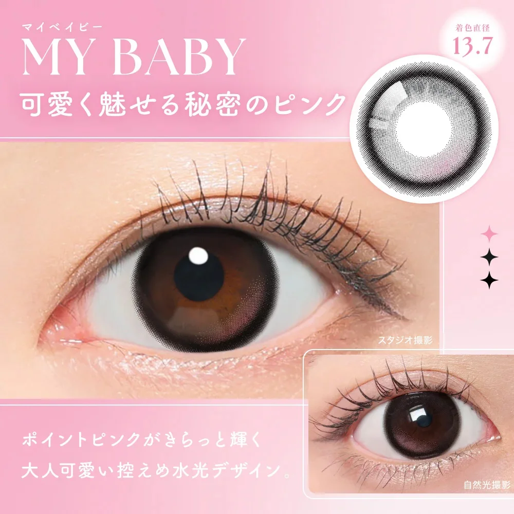 SIE.マイベイビー　商品説明