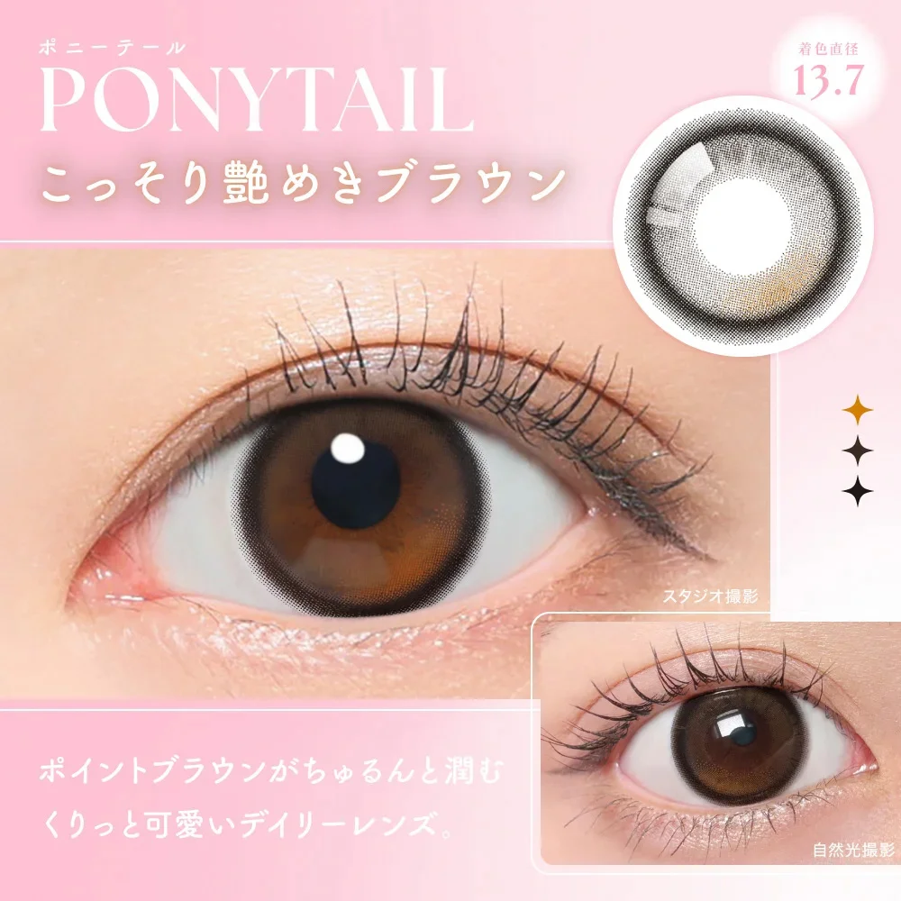 SIE.ポニーテール　商品説明