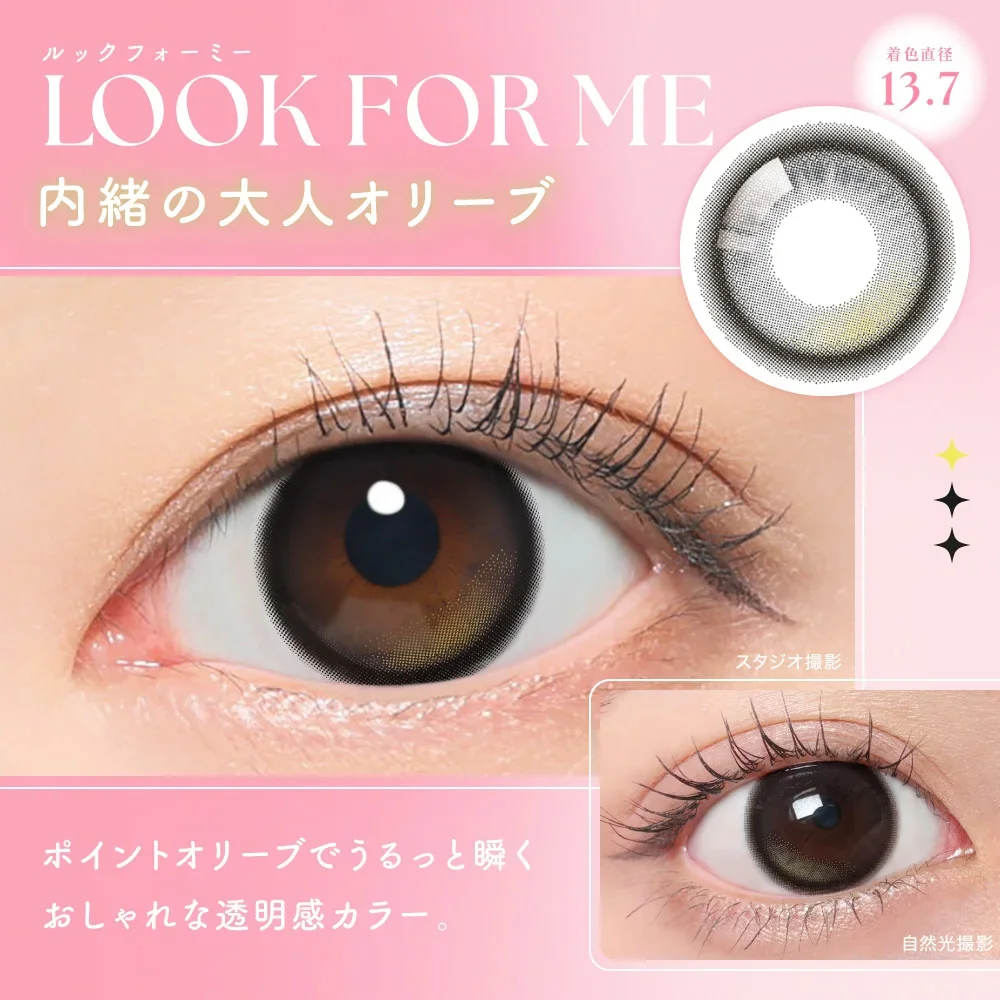 SIE. ルックフォーミー　商品説明