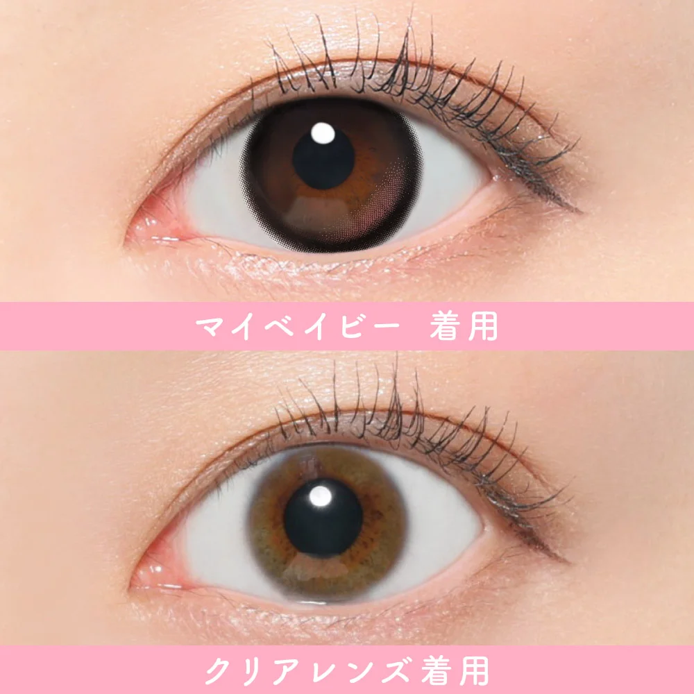 SIE.　マイベイビー　着用画像