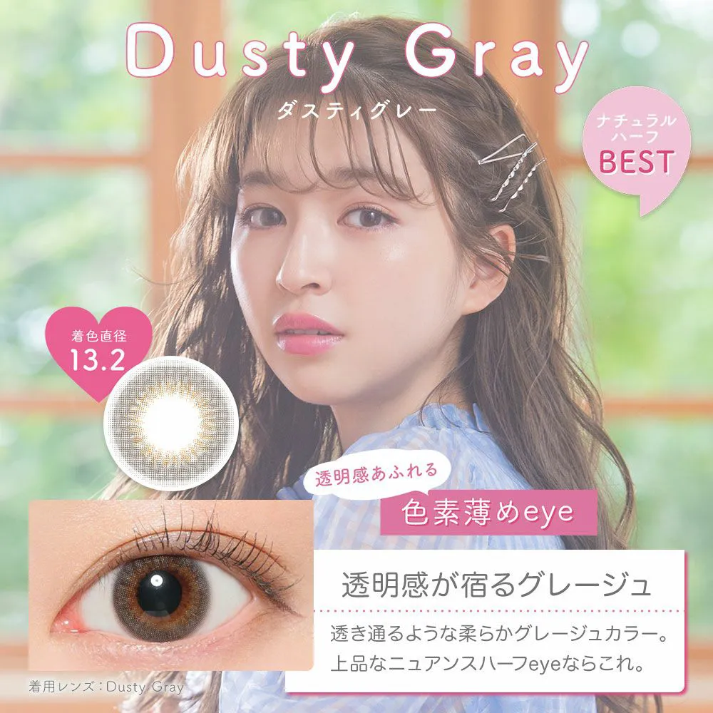 ダスティグレー