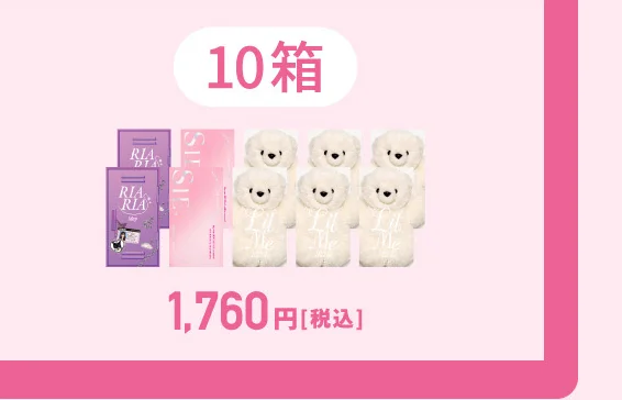 1,760円（税込）