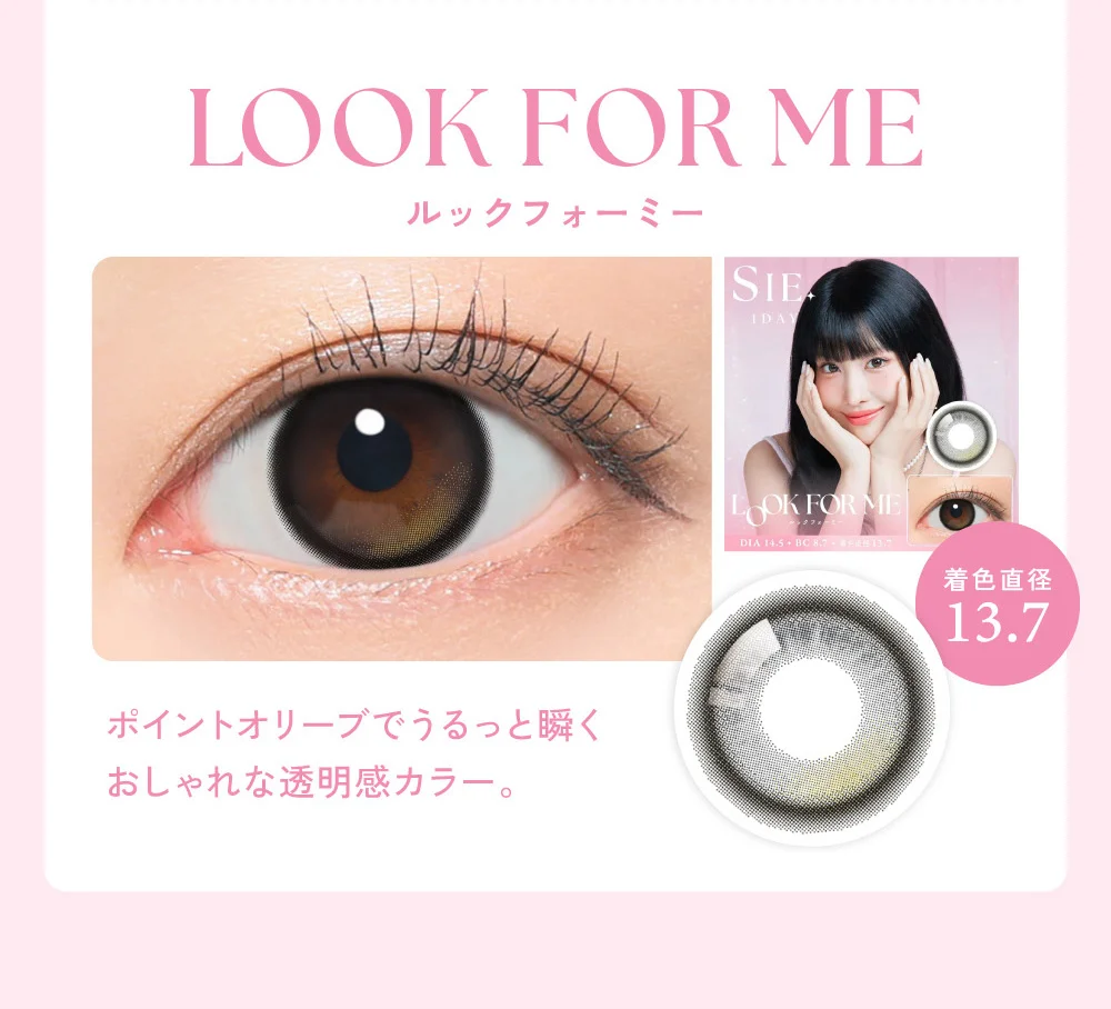 ルックフォーミー