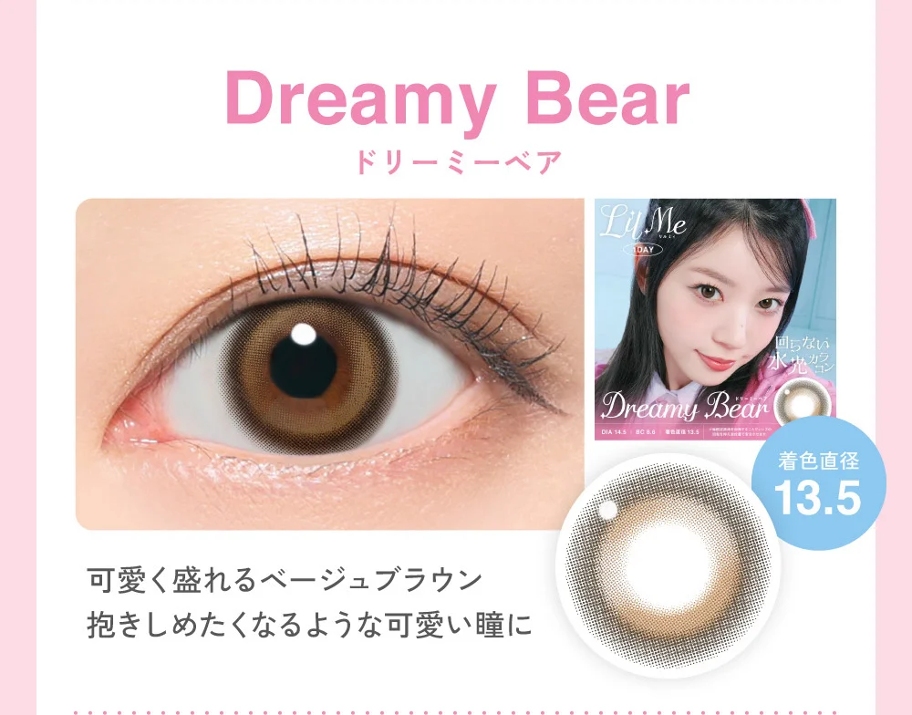 ドリーミーベア